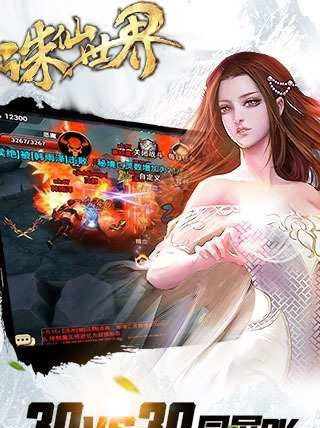 诛仙世界(1)