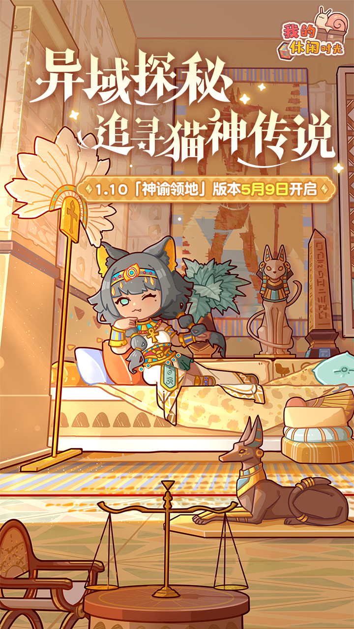 我的休閑時光官網版