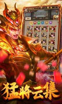 放置三国变态版