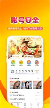 畅易阁最新版图4