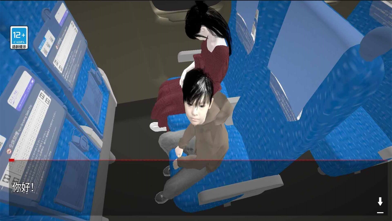 新干线0号安卓版图2