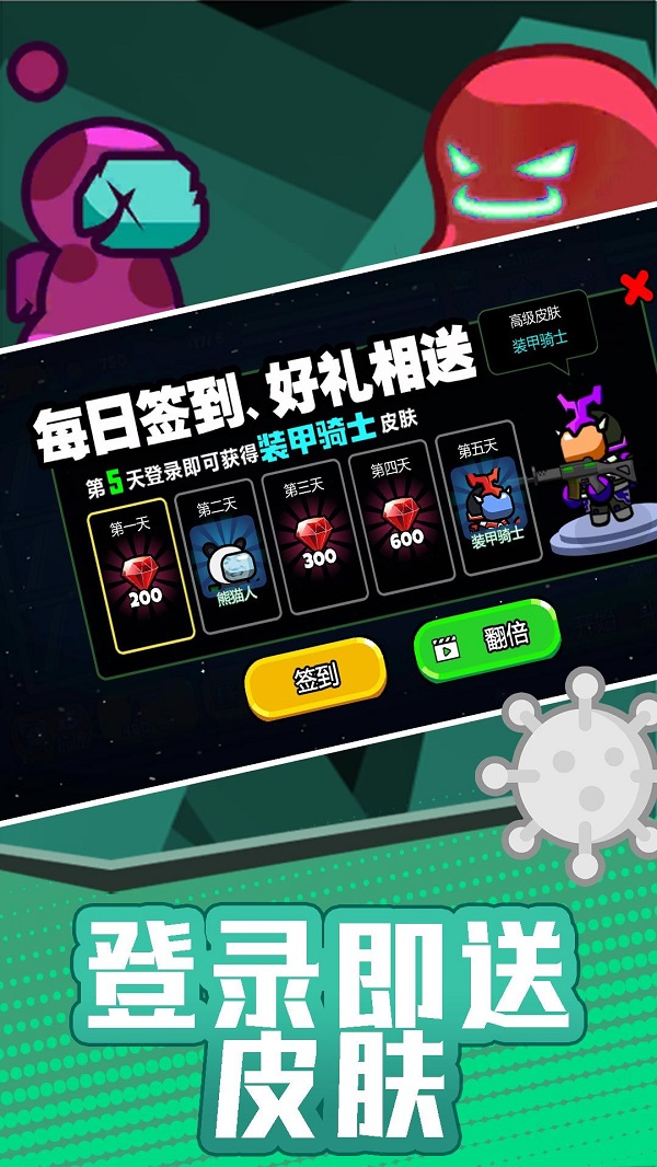 火柴人宇宙之战内置菜单免广告版(3)
