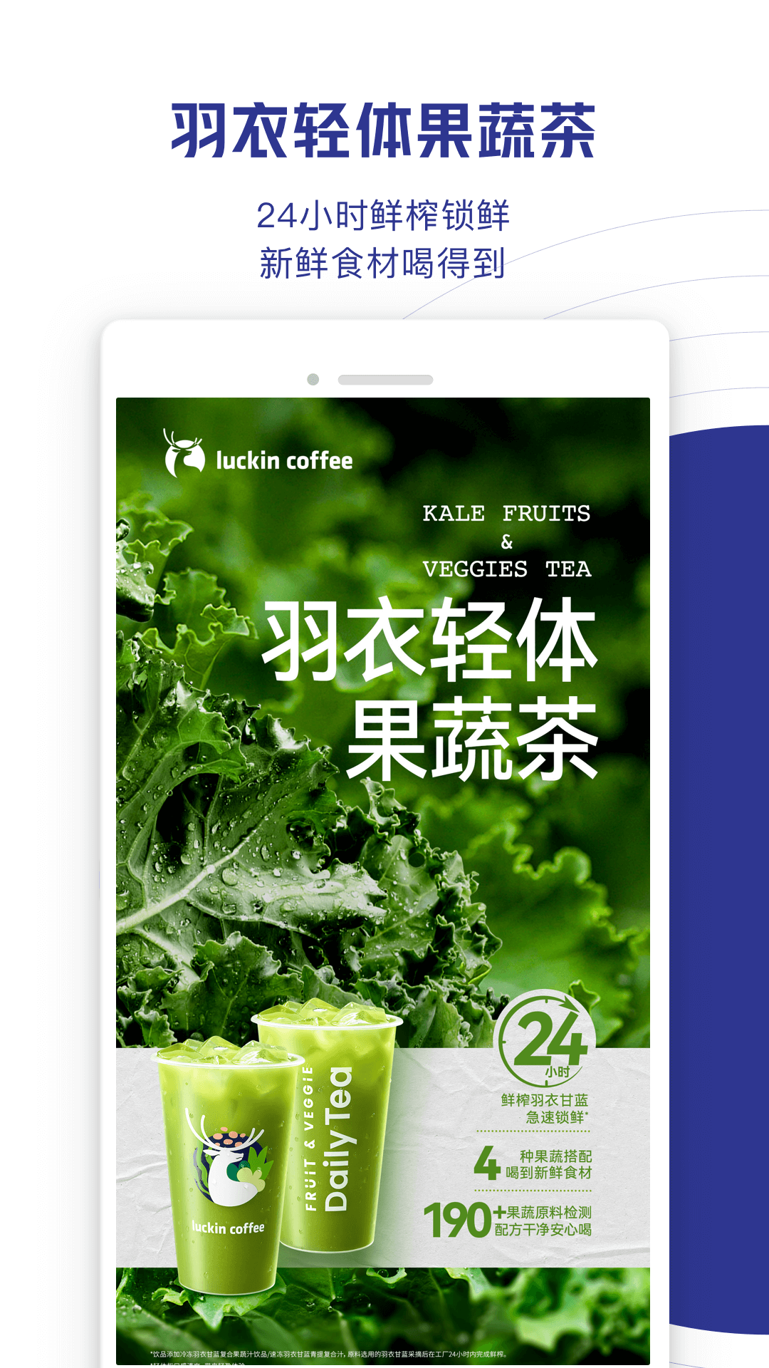 瑞幸咖啡(2)