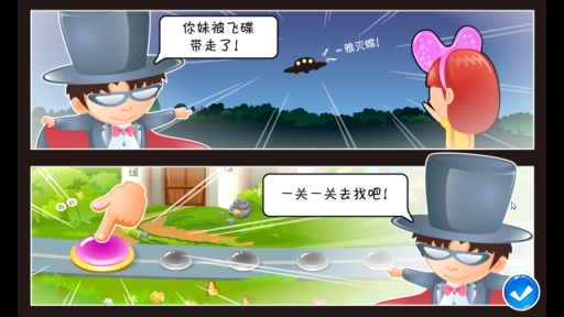 找你妹3(3)