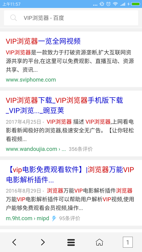 VIP浏览器(4)
