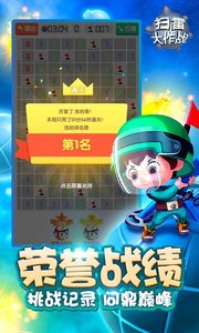 扫雷大作战(4)