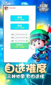 扫雷大作战(3)