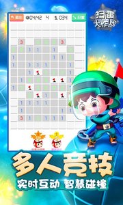 扫雷大作战(2)