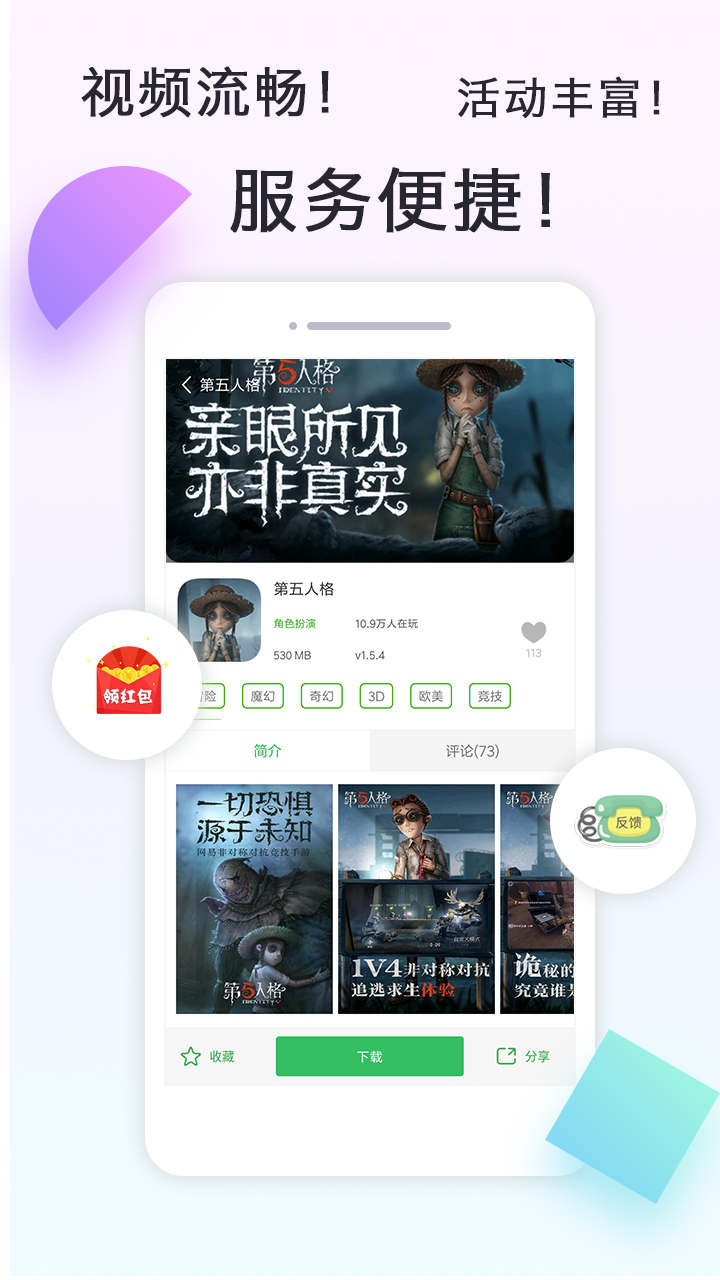 拇指玩(4)