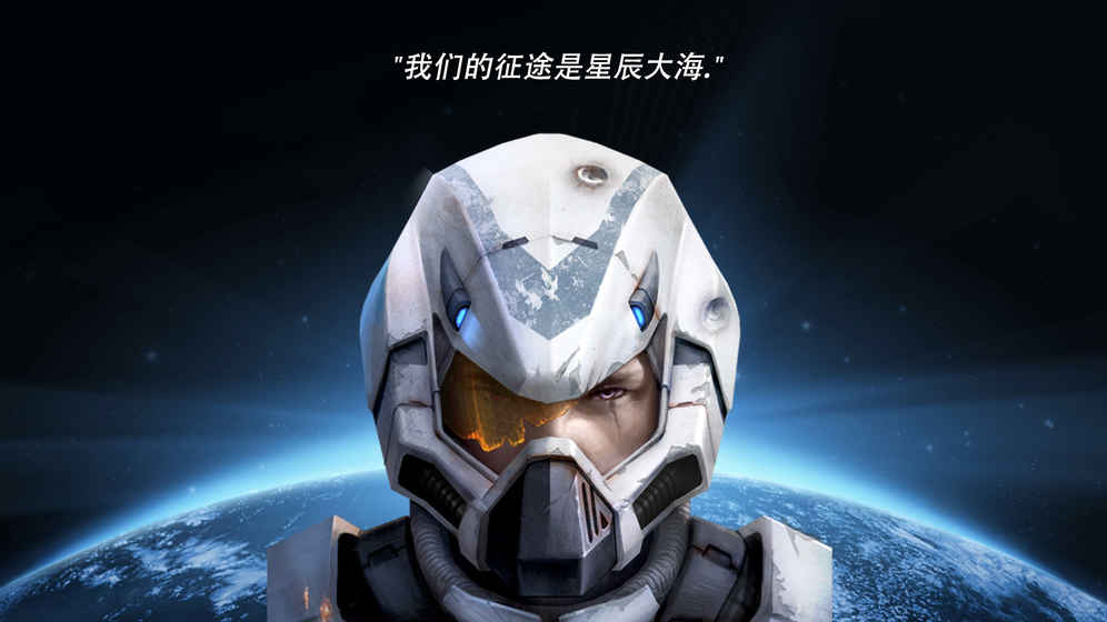 银河帝国：进化(1)