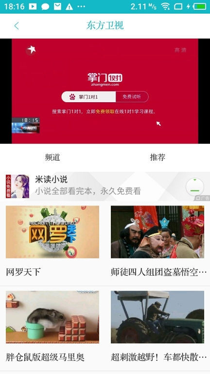 八戒影视原版(2)