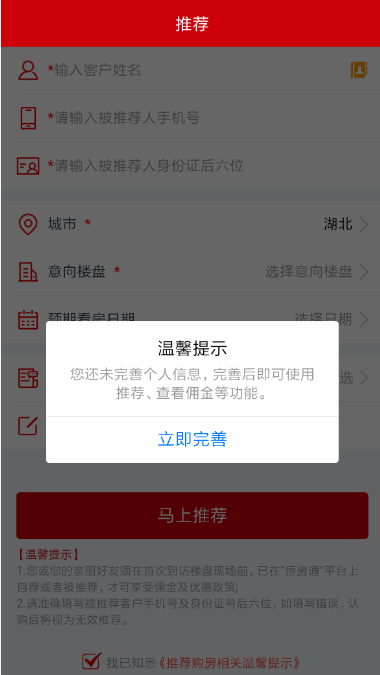 恒房通(1)