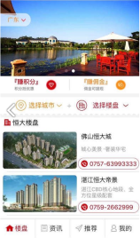 恒房通(4)