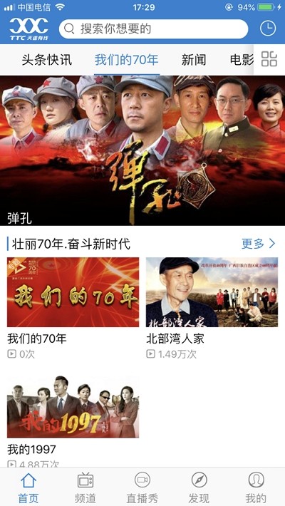 天途云(4)