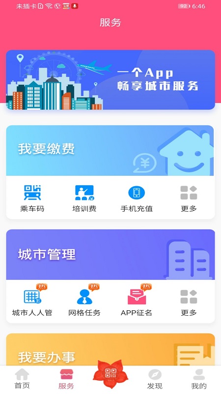 爱我崇左(2)