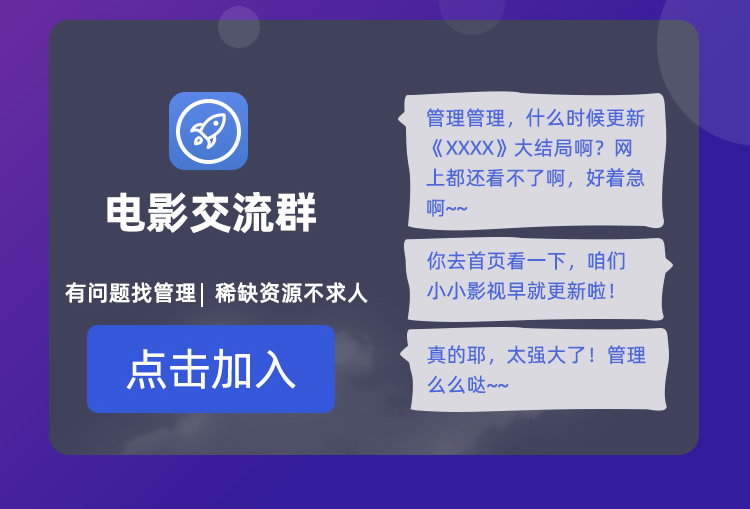 小小影视官方版正版(3)