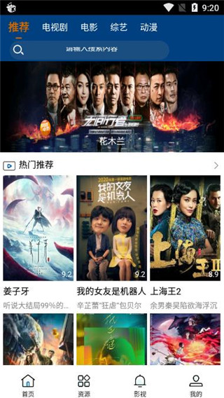 晨光影视手机版