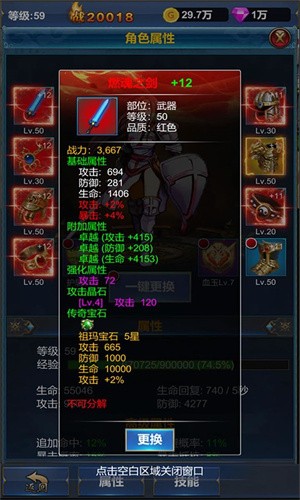 挂机英雄的试炼MOD内置版(2)