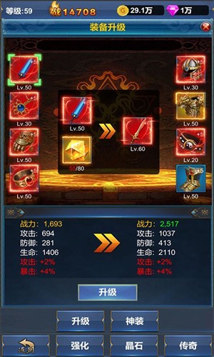 挂机英雄的试炼MOD内置版(5)