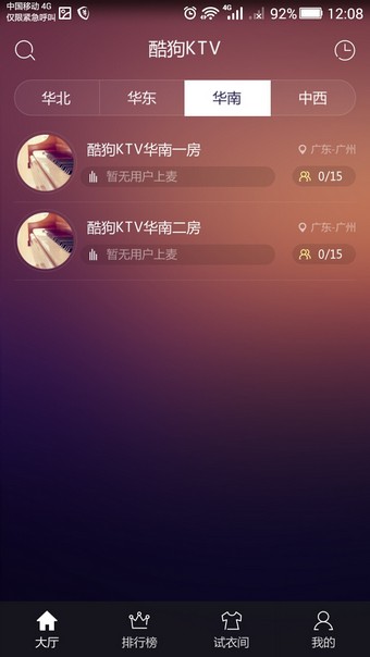 酷狗k歌(4)