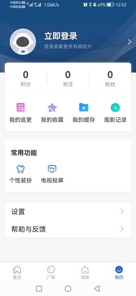 歪歪影视3.4.0版
