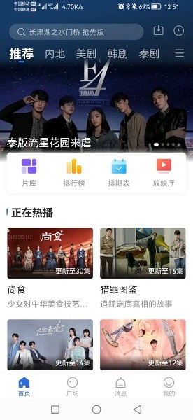 歪歪影视3.4.0版