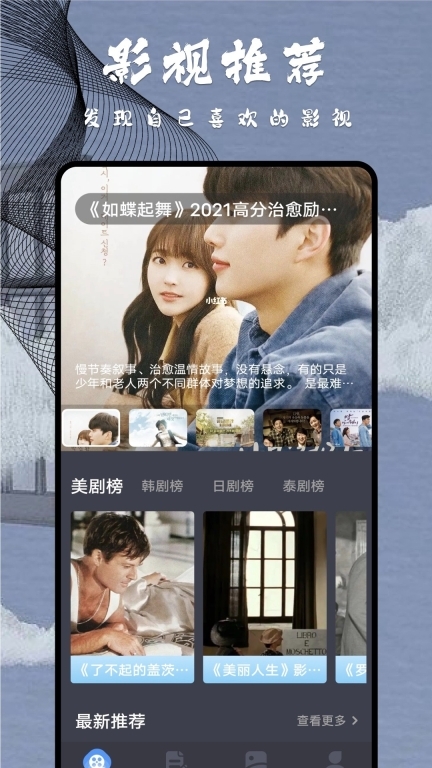 达达兔电影网图2