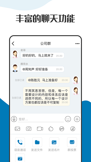 萝卜密聊手机版(3)