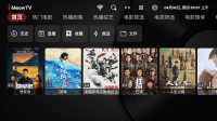 喵影视TV(3)