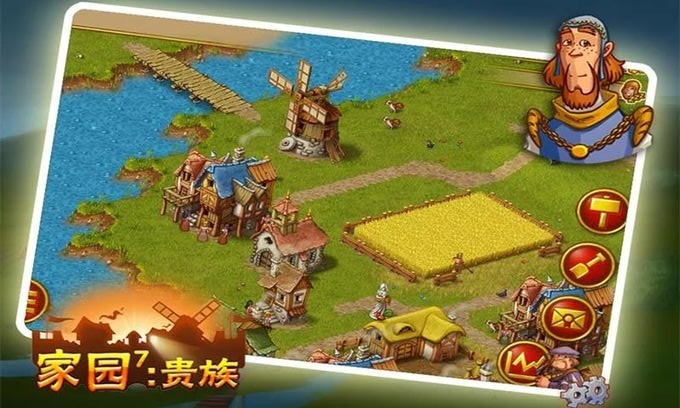 家园7贵族1.5版(3)