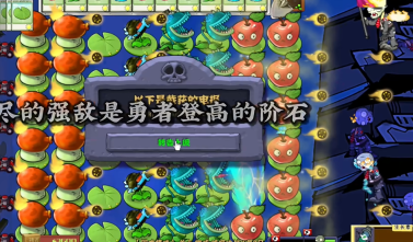 植物大战僵尸二战版(4)