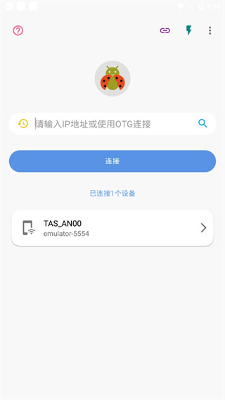 甲壳虫adb助手安卓版