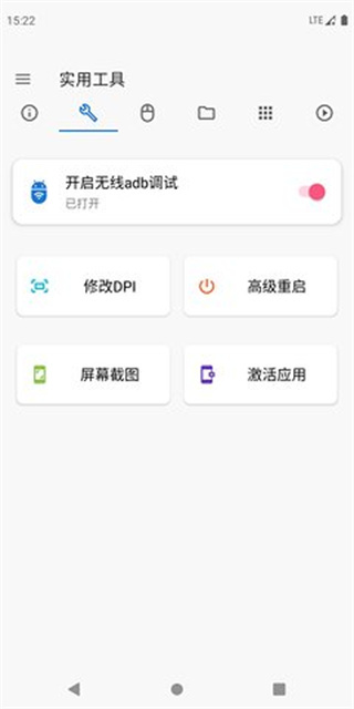 甲壳虫adb助手安卓版
