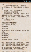 奇门遁甲排盘免费版(1)