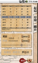 奇门遁甲排盘免费版(2)