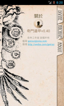 奇门遁甲排盘免费版(3)