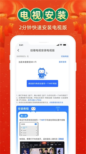 电视家2.0电视版