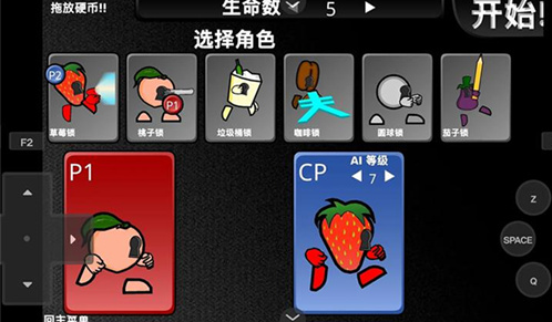 疯狂小人战斗官网版图3
