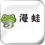 Manwa2旧版下载安装