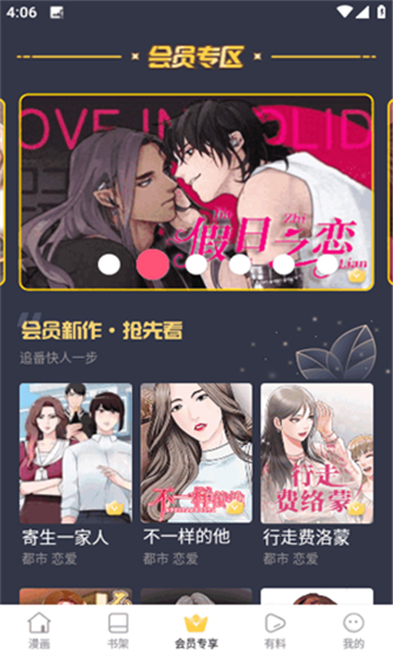 Manwa2旧版下载安装图2