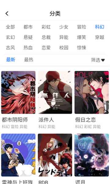 Manwa2旧版下载安装图3