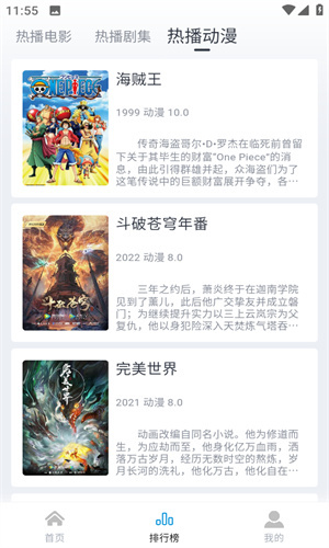 筷子影院正版图2