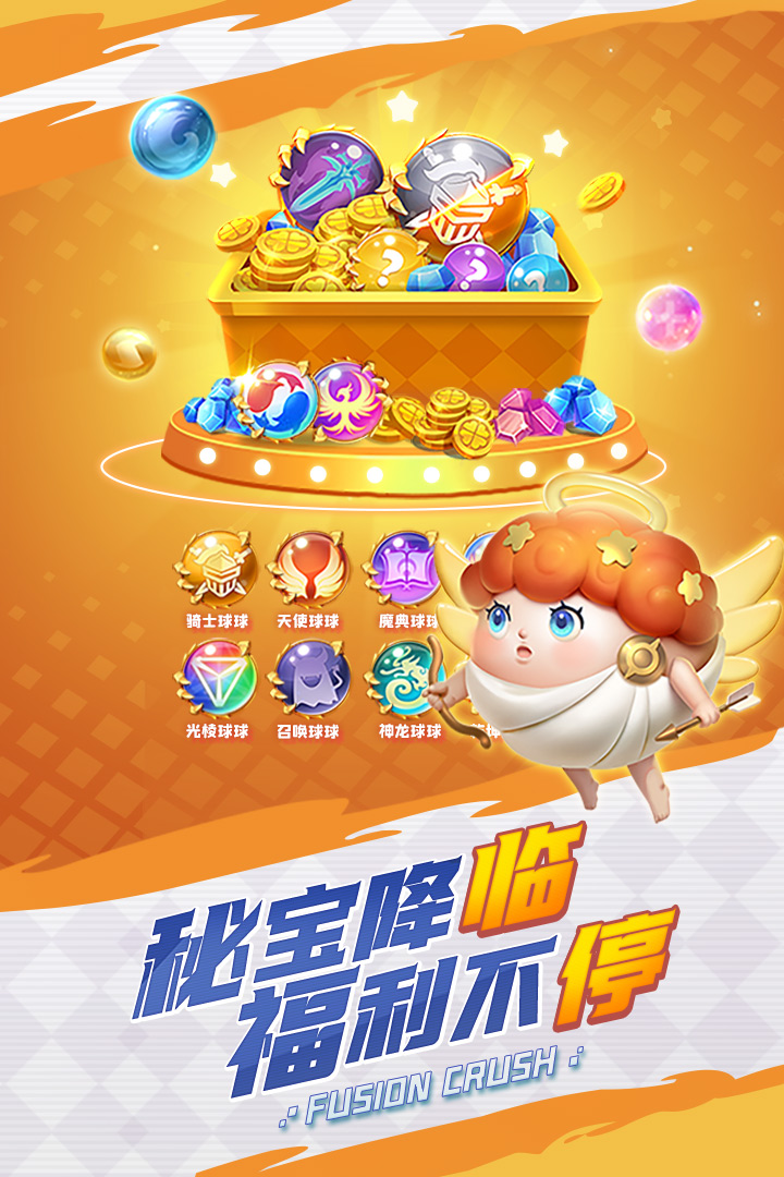 球球英雄免广告版(3)