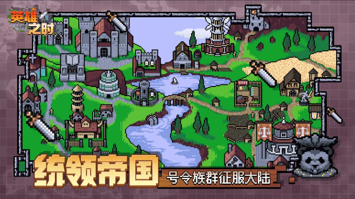 英雄之时手机版本(1)