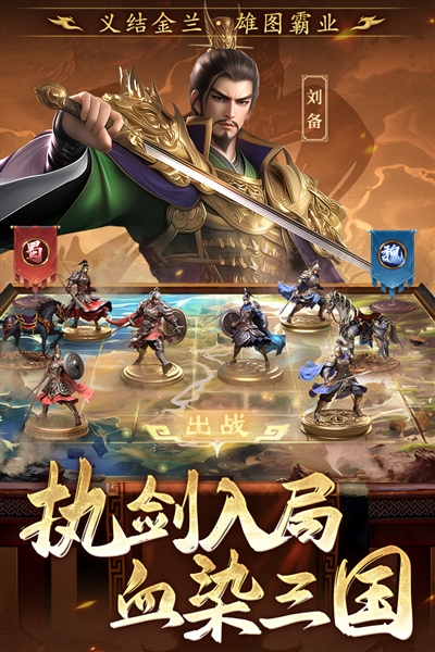 三国志战棋天下最新版(1)