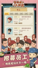 幸福路上的火锅店3.