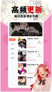 xxmh羞羞漫画图3