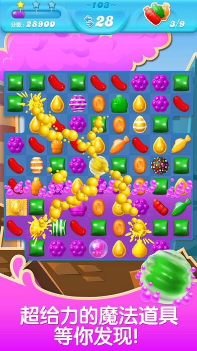 糖果苏打传奇图4