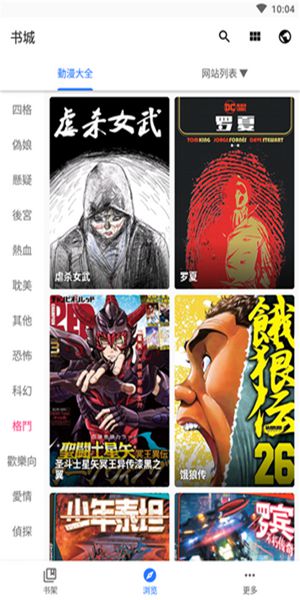 全是漫画app(1)