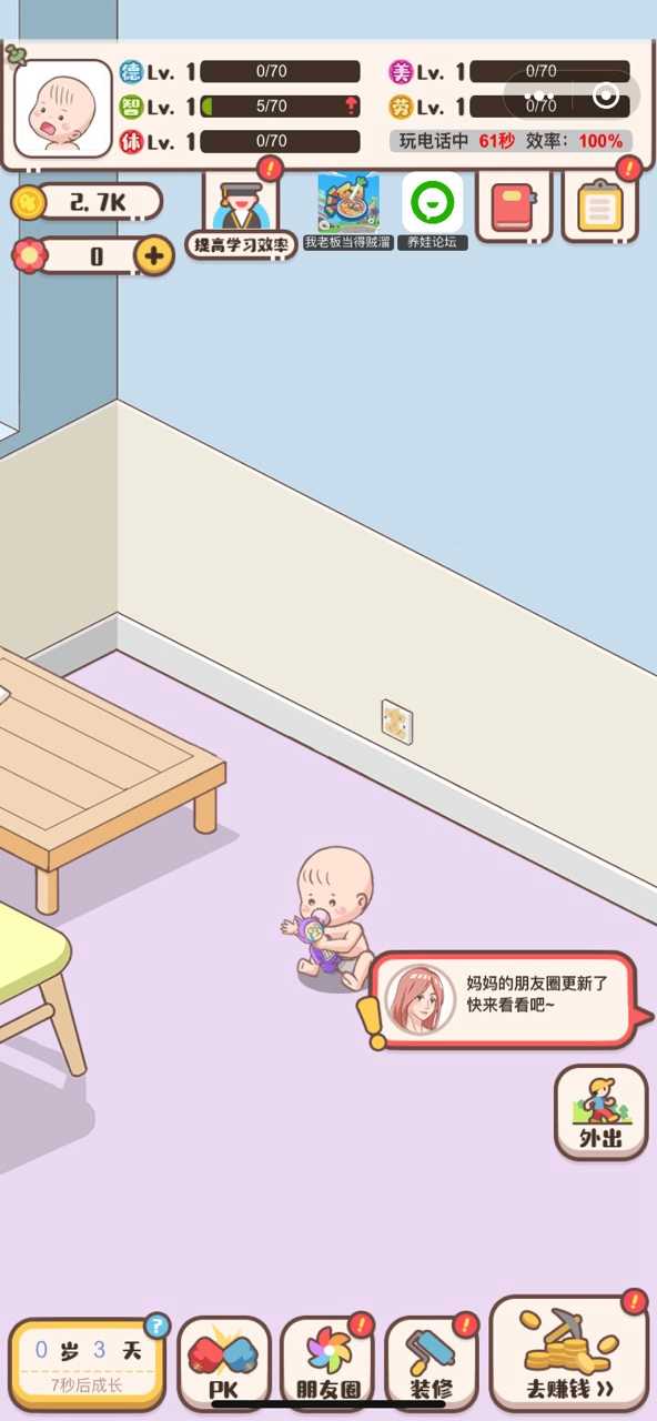 家长模拟器taptap